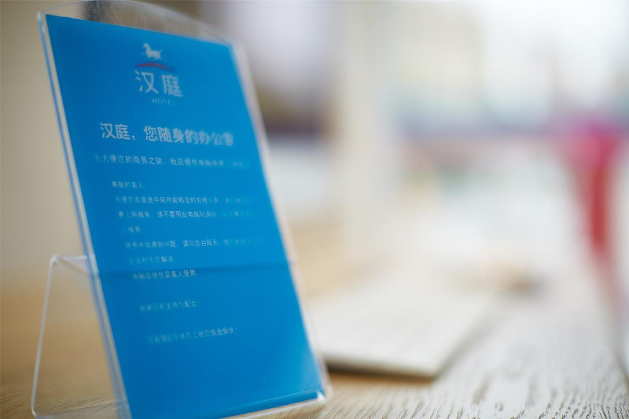 Hanting Hotel Shanghai International Tourist And Resorts Zone Nanhui Esterno foto